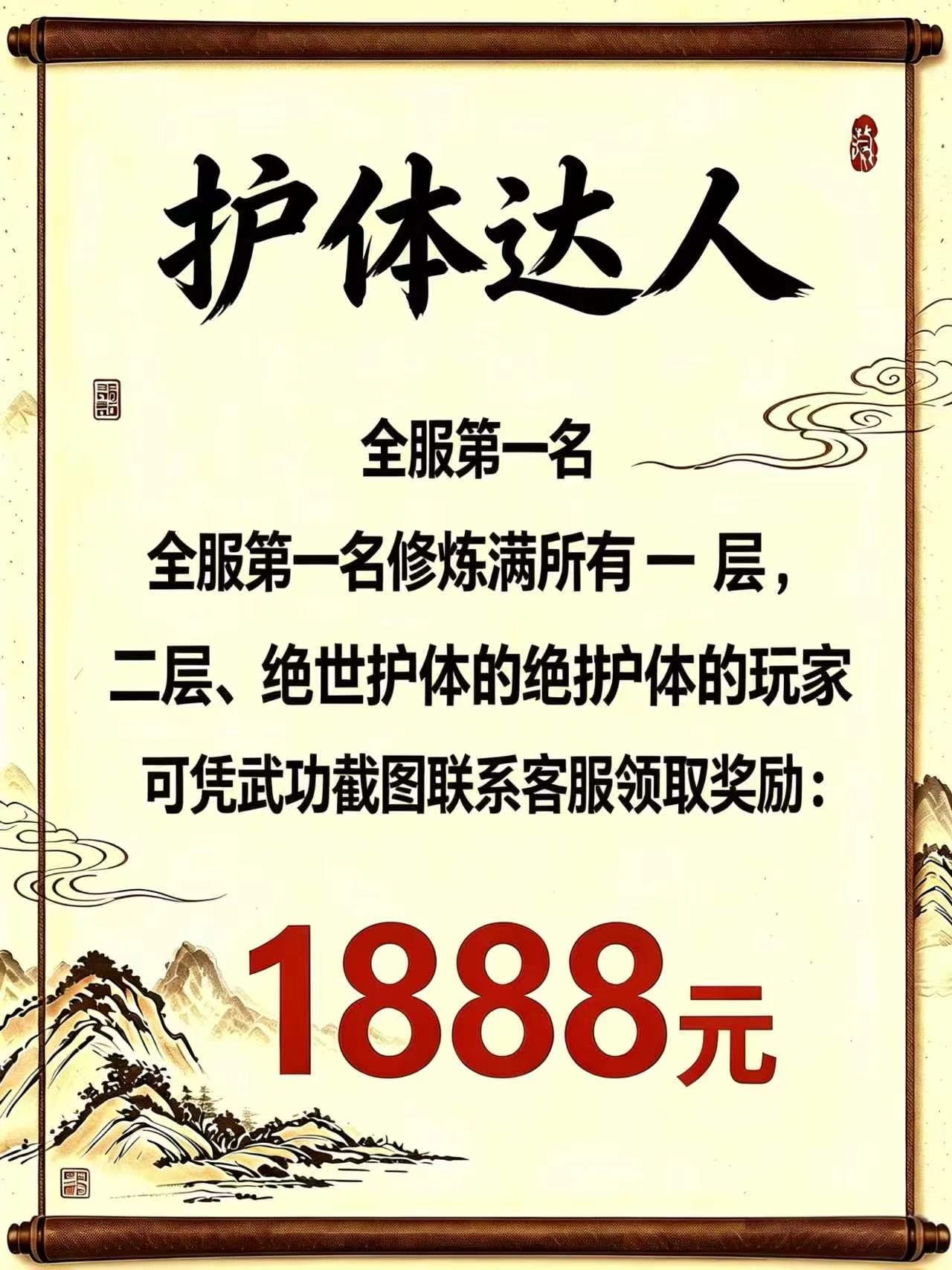 护体达人